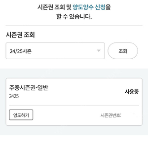 곤지암 주중 시즌권 판매합니다