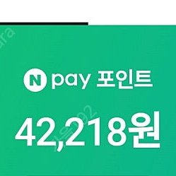 네이버페이 포인트 4.2만원 판매