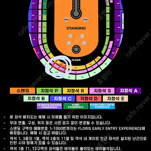 콜드플레이 공연 1석 원가 양도 4/24(목) 20시