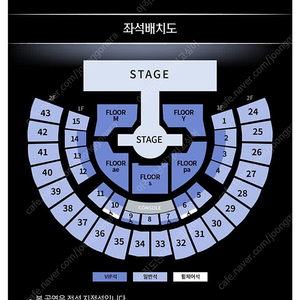 에스파 콘서트 교환 구합니다 ㅠㅠ(첫콘2층,막콘 1층)