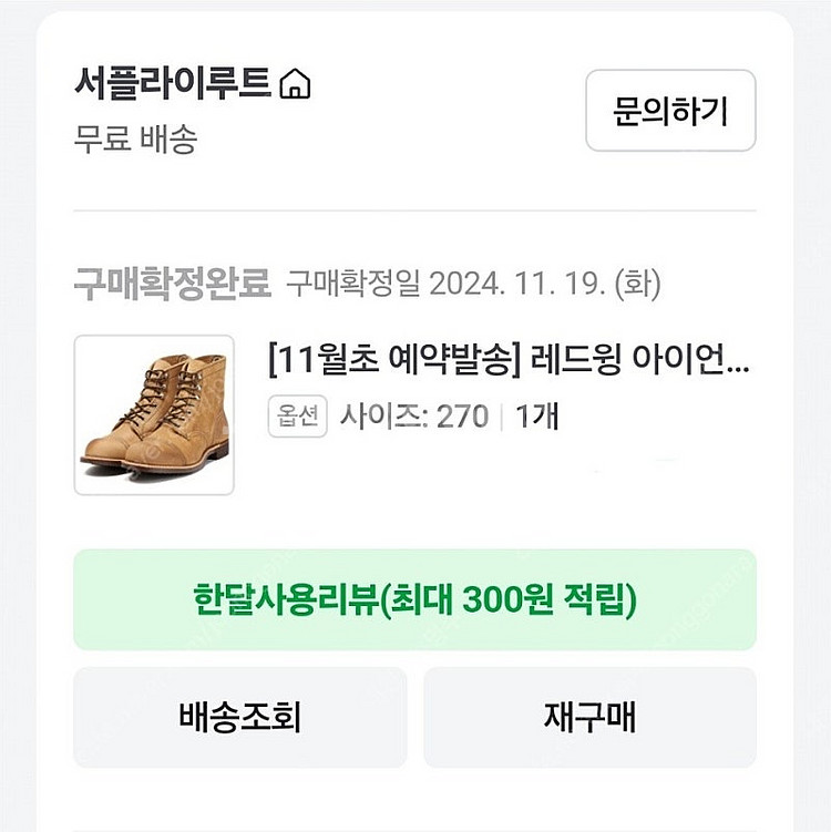 (270)레드윙 8083 9d 호손뮬스키너--4