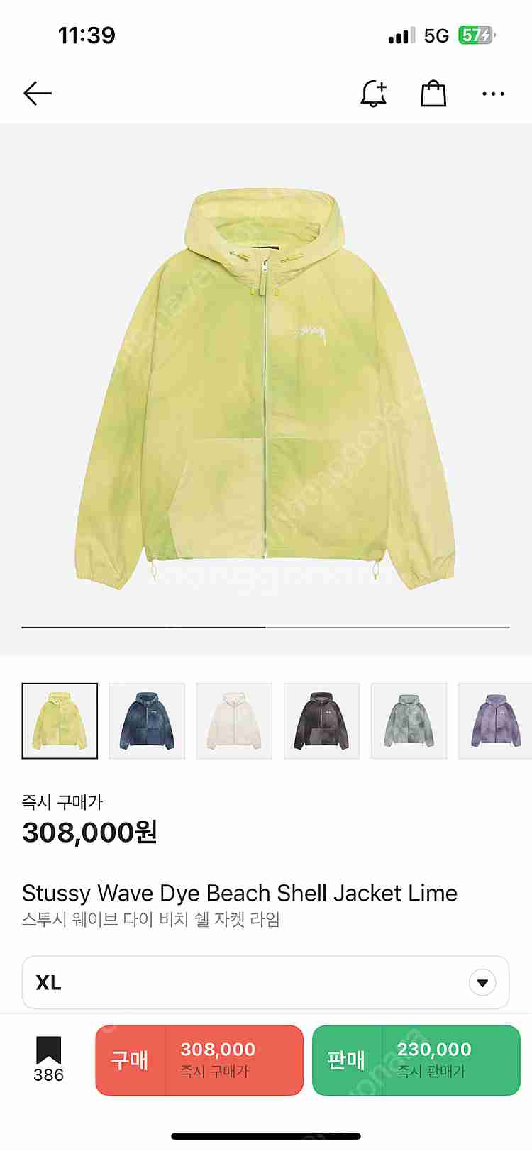 스투시 비치쉘 XL--0