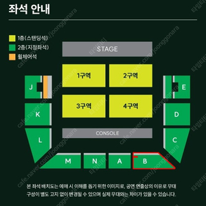 미세스 그린 애플 MGA 2/15(토) 지정석 정면 2연석 최저가