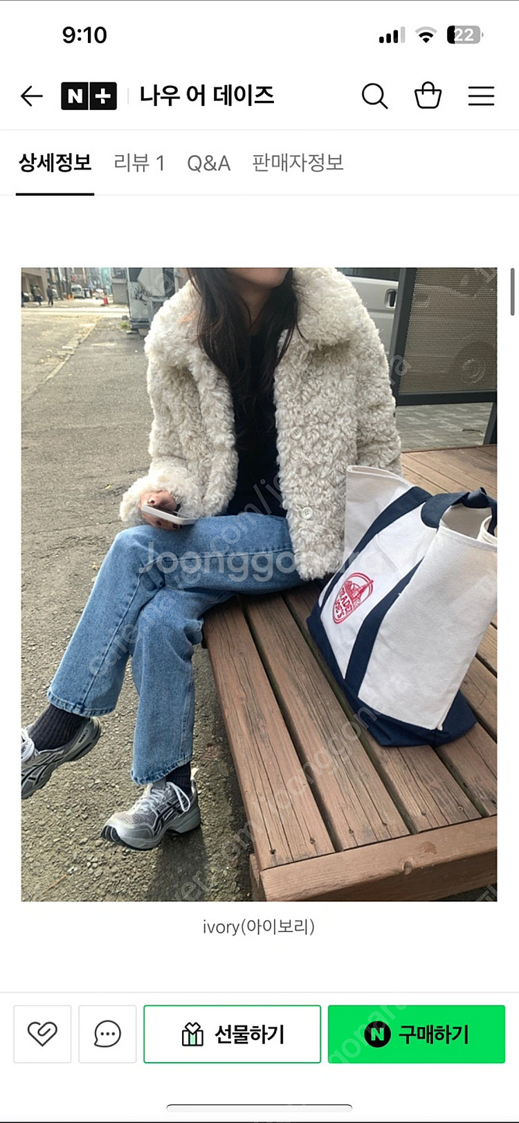 언더슨 램 퍼 자켓--1