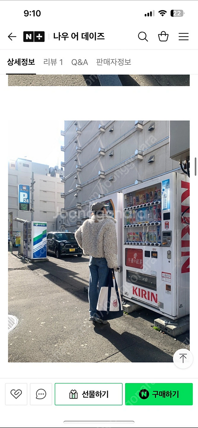 언더슨 램 퍼 자켓--2
