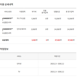 kt 인터넷500mb + tv 양도합니다 1년남음