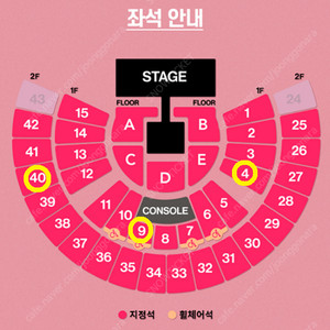 [ 3/7 3/8 3/9 태연 콘서트 1층 지정석 4구역 9구역, 2층 지정석 40구역 1석 양도 ]