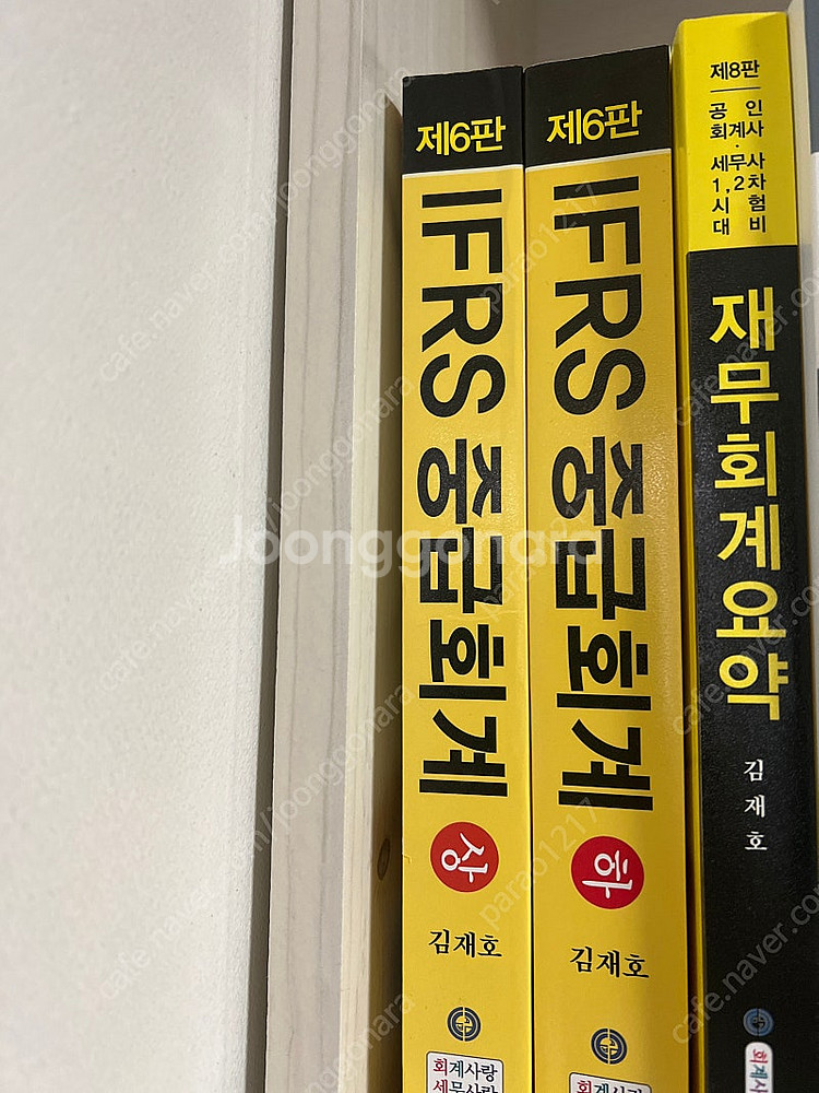 김재호 중급회계 상,하 6판 + 재무회계요약--0