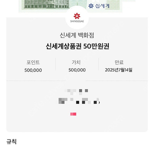 신세계 50만 -> 40만 판매