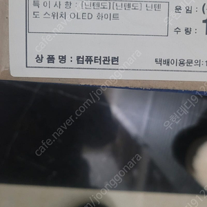 닌텐도스위치oled 화이트박스채미개봉