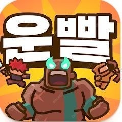 운빨존많겜 5천다이아 쿠폰 삽니다.--0