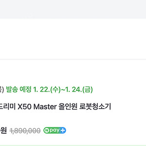 드리미 x50 마스터 판매합니다. (직거래)