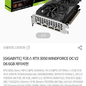 지포스 RTX 3050 미개봉 새상품 팝니다