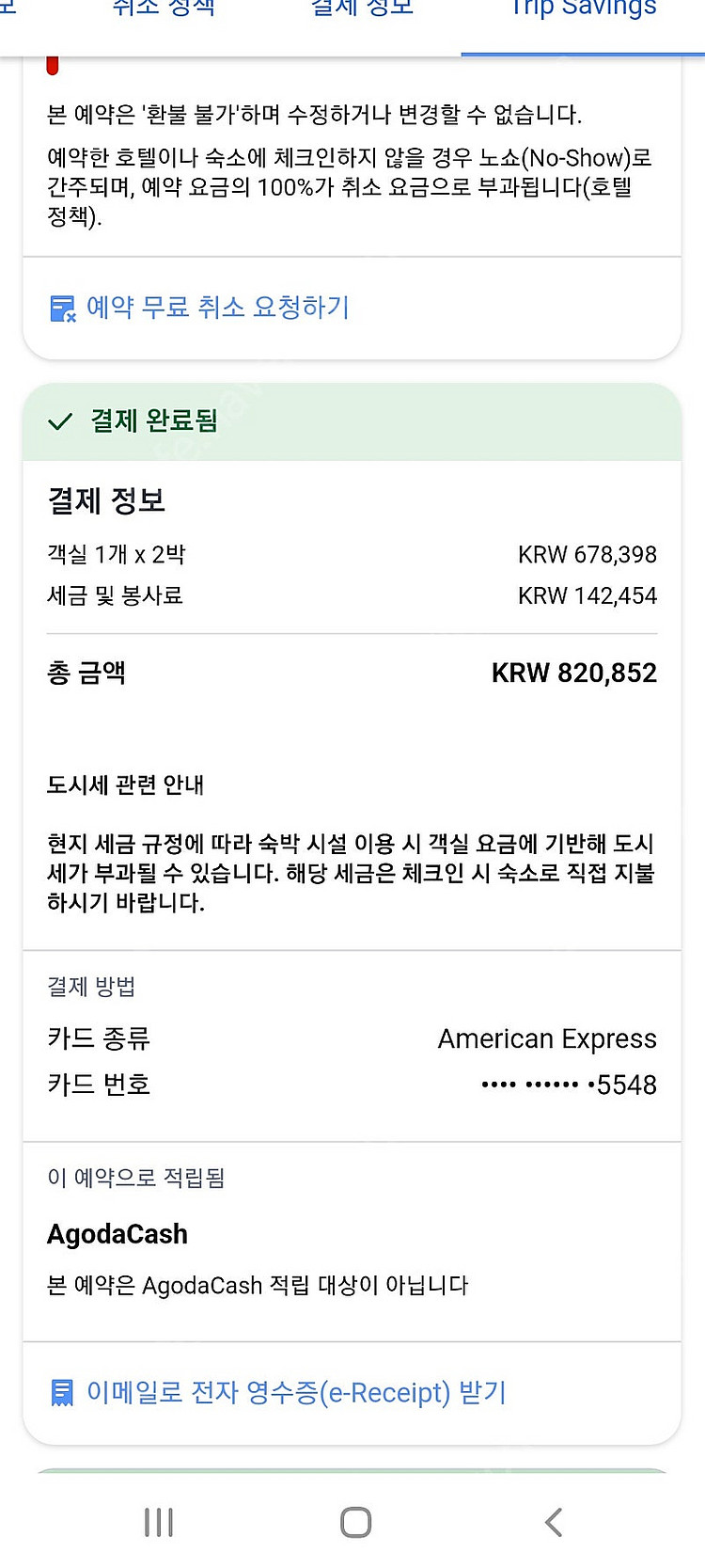 오사카 한큐리스파이어 호텔 양도--0