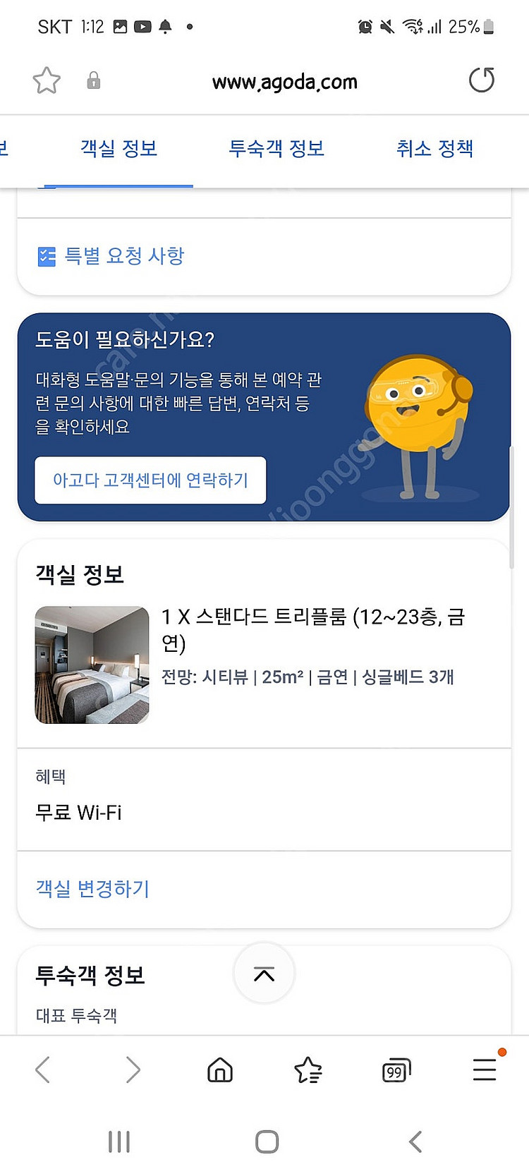 오사카 한큐리스파이어 호텔 양도--2