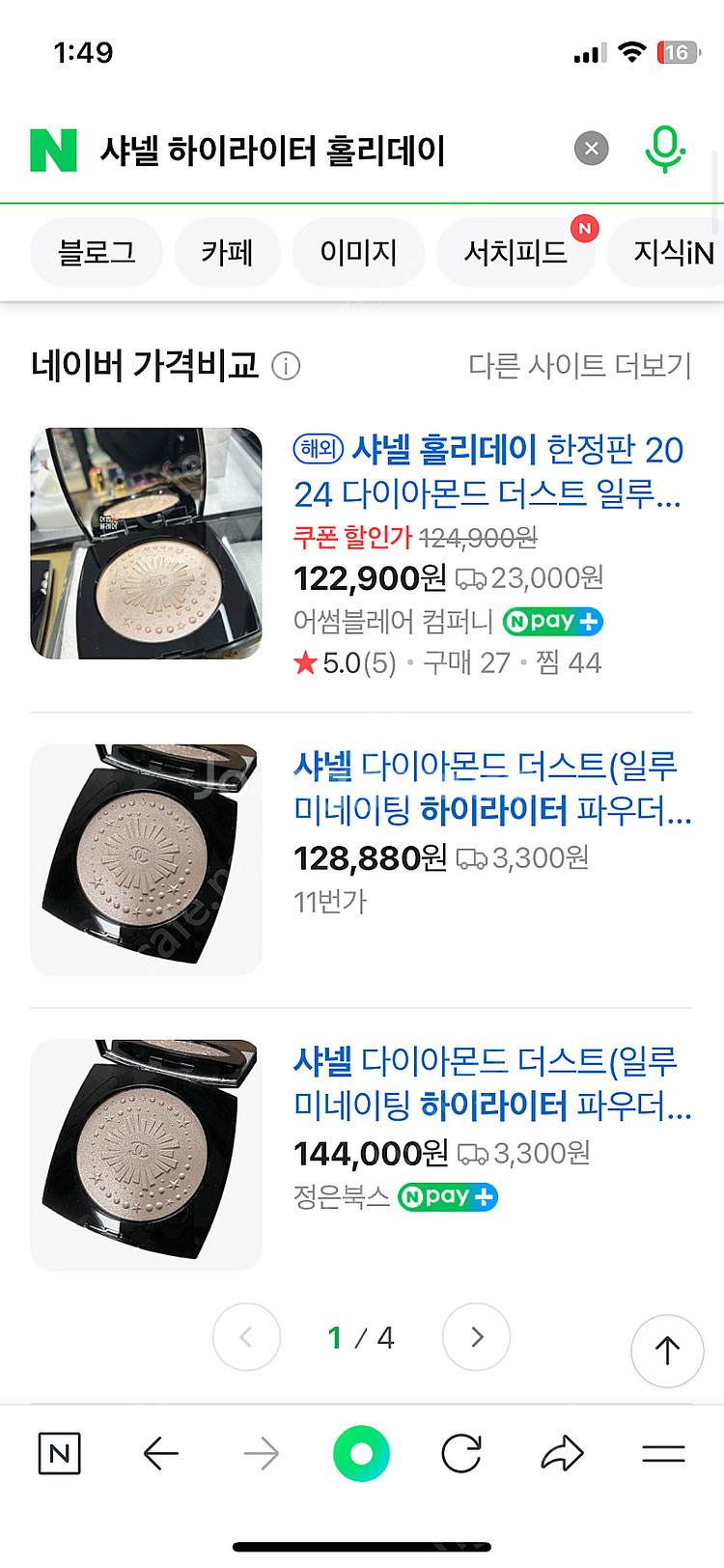 샤넬 홀리데이 하이라이터--0
