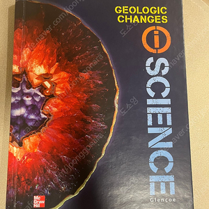 ile 중1교재 Geologic Science