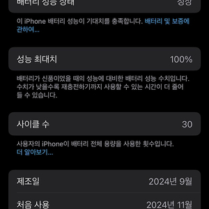 아이폰16프로 256 내추럴티타늄 131만원 배터리 100