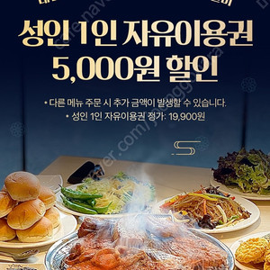 명륜진사갈비 할인쿠폰 1000원에 드립니다