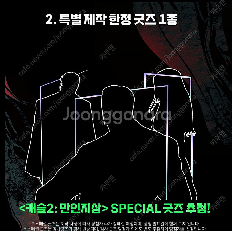 웹툰 캐슬2굿즈 포토카드 구매합니다.--1