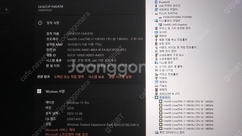 [판매]레노버 X1 Carbon 8세대 초경량 울트라북...--7