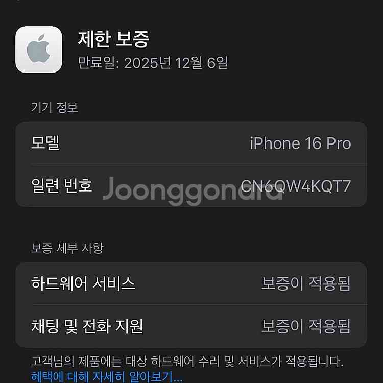(새상품)아이폰16프로 데저트티타늄 128용량 24년1...--4