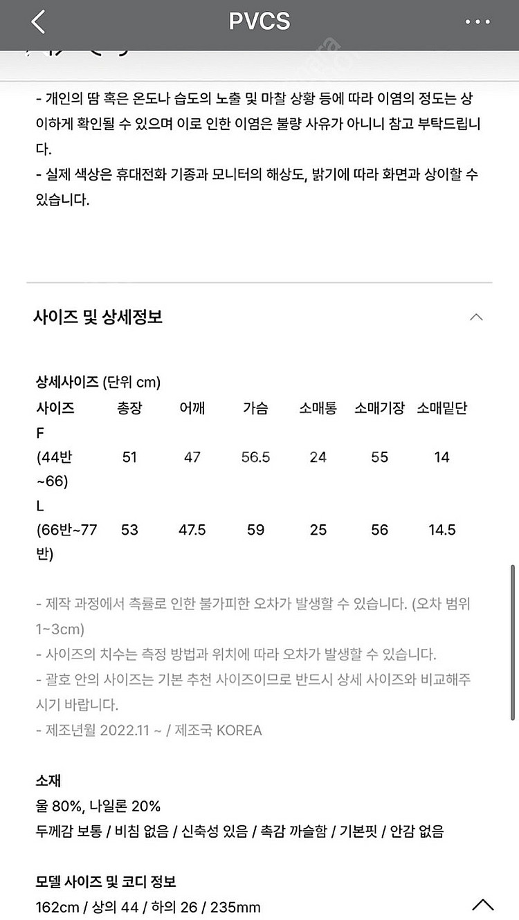 Pvcs 케이블 니트 크림컬러 택달린 새상품--1