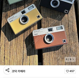 코닥 H35 필름카메라 브라운