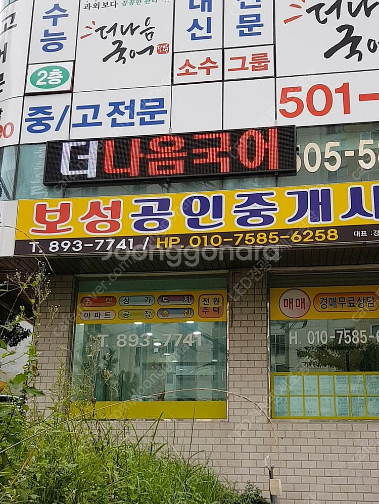 LED전광판 새제품 구입시 택배비 무료쿠폰 나눔행사 (...--8