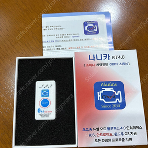 나니카 4.0 고장진단기 obd