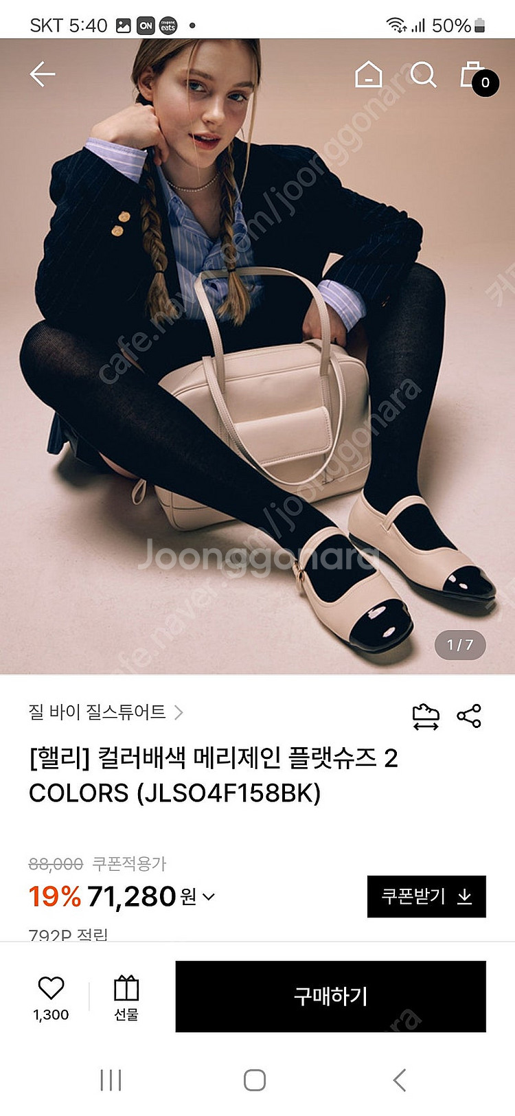 질바이질스튜어트 메리제인 슈즈 230--0