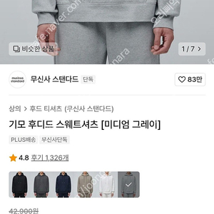 무탠다드 헤비웨이트 후디드 티셔츠