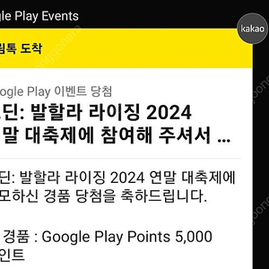 구글플레이 포인트 5000 쿠폰 팝니다