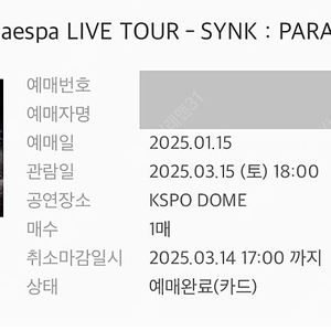 에스파 3.15 토 2층 38구역 12열 +3