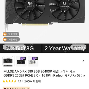 RX580 8GB 그래픽카드