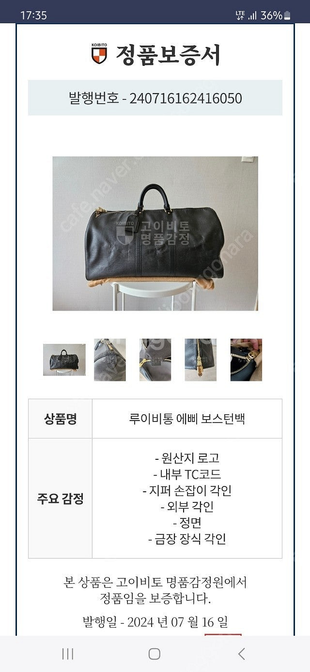 루이비통 키폴 에피 55 사이즈--7