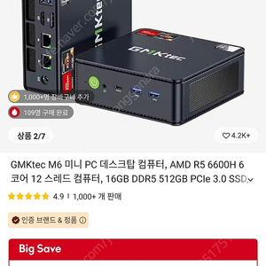 고성능 미니PC 라이젠 R5 6600h 16gb 512gb