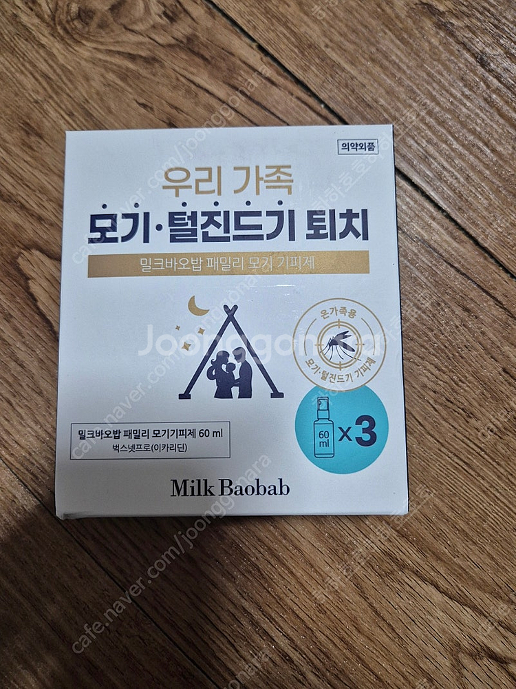 모기 진드기 벌레 퇴치제 기피제 미개봉--0