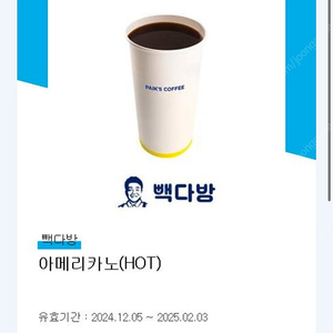 빽다방 아메리카노 1매 1,100원