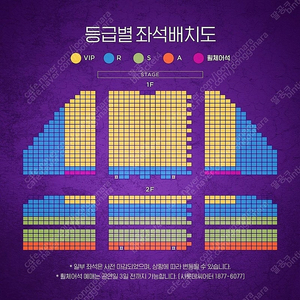 1월25일 알라딘 19시 공연 1층 원가 양도