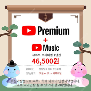 유튜브프리미엄 365데이