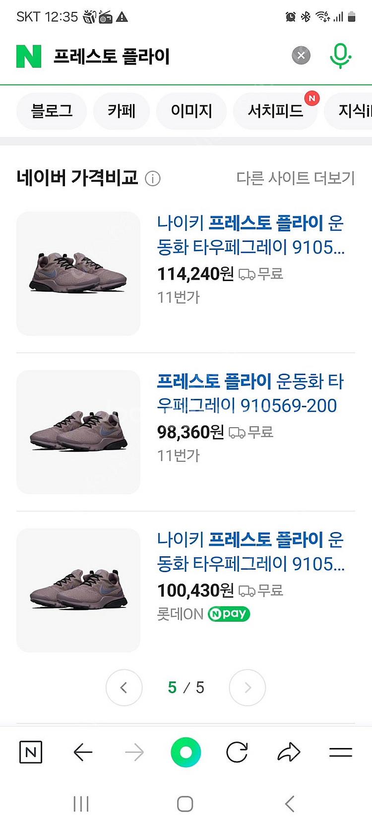 나이키 프레스토 플라이--5