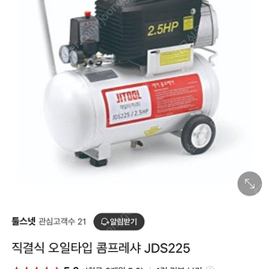 제일타카 콤프레샤 JDS225 2.5HP