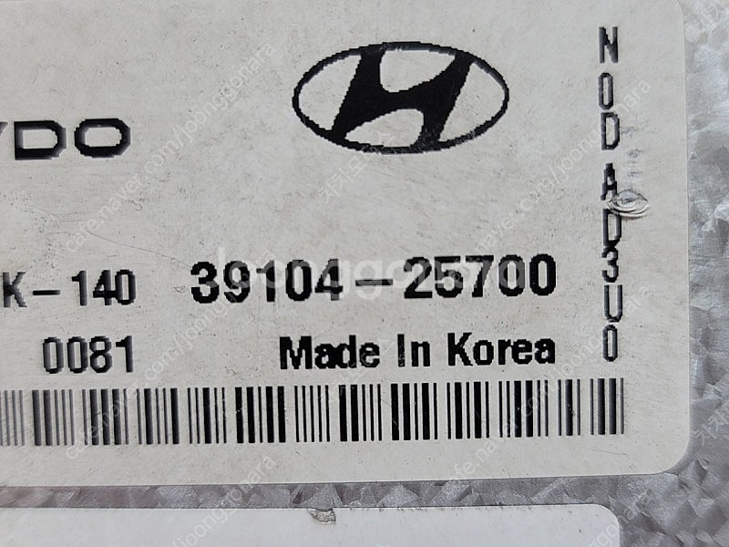 (중고) 쏘나타NF 중고 ECU 39104-25700 ...--2