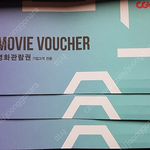 CGV 영화관람권 2매