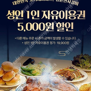 명륜진사5천 할인권 2장 나눔완료