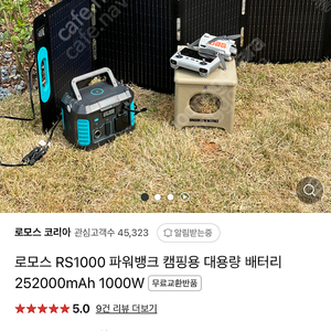 로모스 rs1000 차에서 휴대폰 충전해봣습니다 파워뱅크 개봉해서 완충했습니다