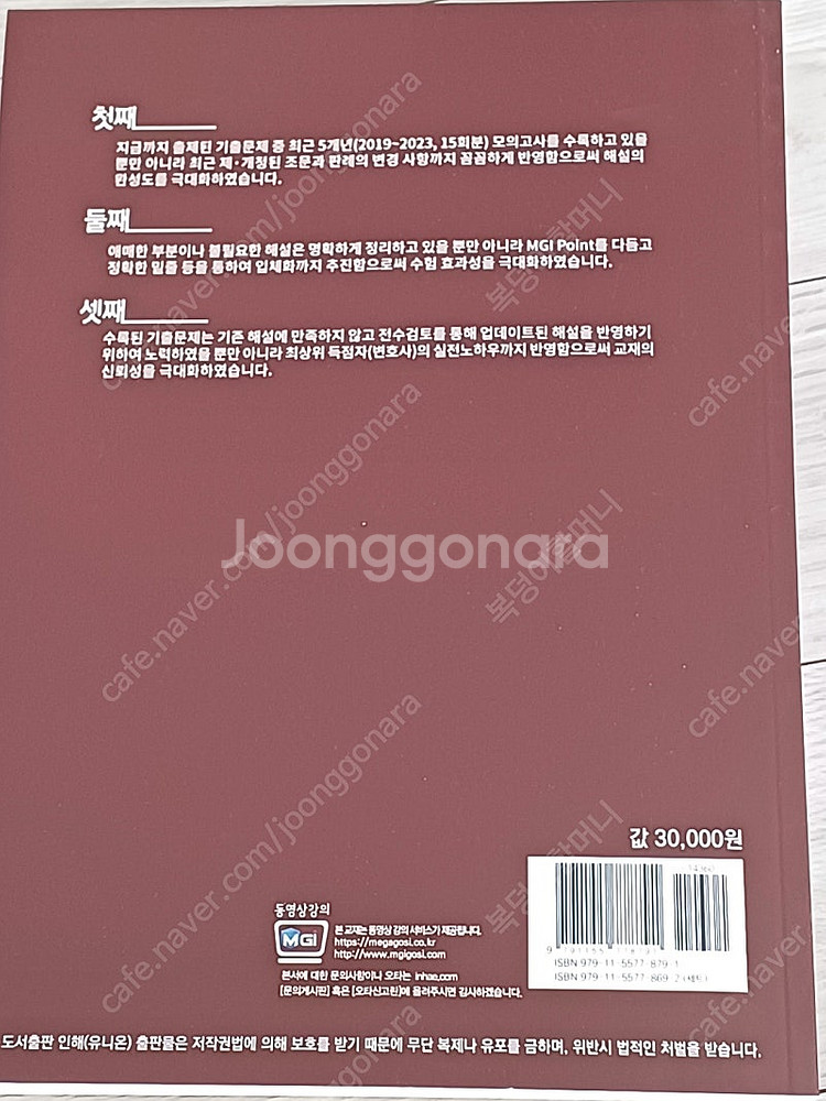(새 책)유니온 2025년 변호사시험대비 헌법 등 7권--2
