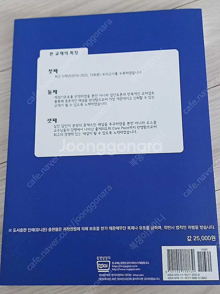 (새 책)유니온 2025년 변호사시험대비 헌법 등 7권--6