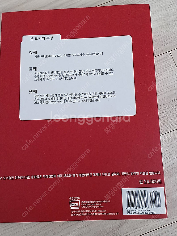 (새 책)유니온 2025년 변호사시험대비 헌법 등 7권--8